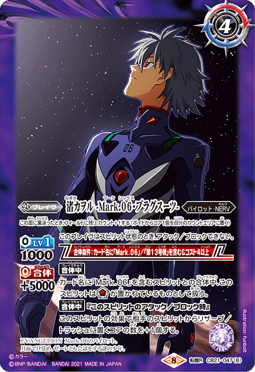 最新デッキ開発 - デッキ特集｜Battle Spirits バトルスピリッツ