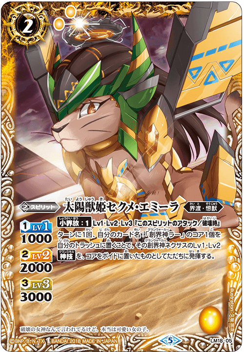 販売コーナー バトスピチャンピオンシップ2018 -神煌臨杯- - イベント