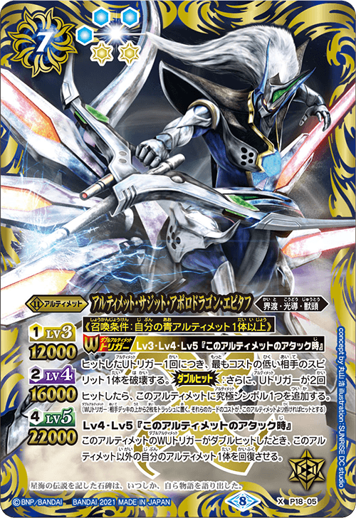 最新デッキ開発 - デッキ特集｜Battle Spirits バトルスピリッツ