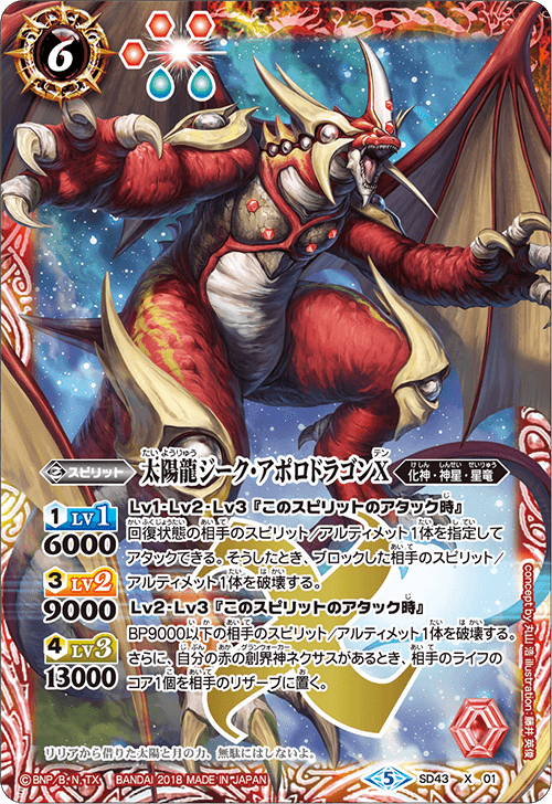 最新デッキ開発 - デッキ特集｜Battle Spirits バトルスピリッツ