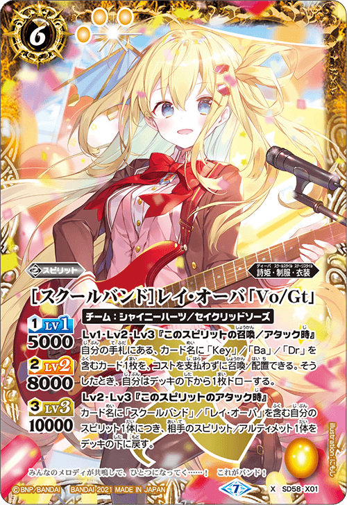 最新デッキ開発 - デッキ特集｜Battle Spirits バトルスピリッツ