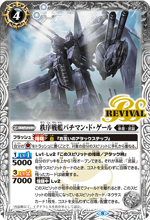 最新デッキ開発 - デッキ特集｜Battle Spirits バトルスピリッツ