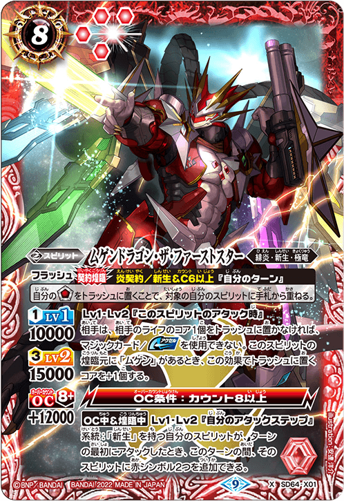 最新デッキ開発「新生イアンデッキ」 - デッキ特集｜Battle Spirits