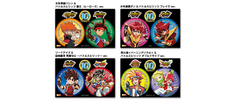 物販コーナー バトスピチャンピオンシップ -3on3- - イベント｜Battle