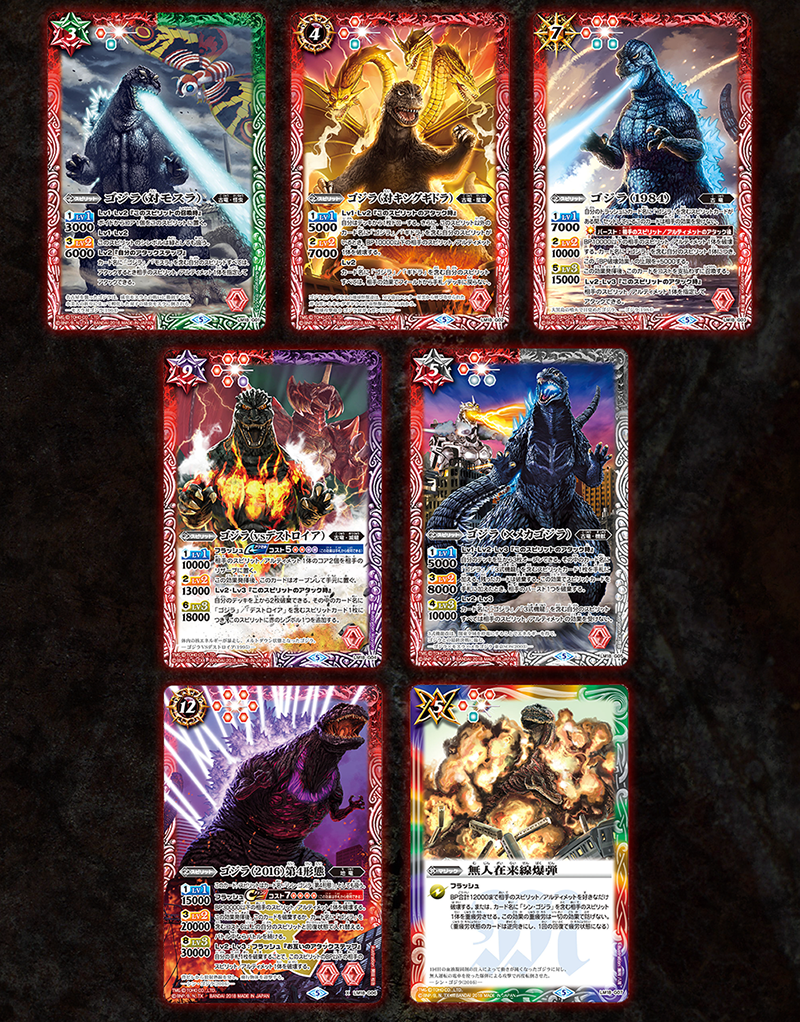 バトルスピリッツ 怪獣王プレミアムカードセット - 商品情報｜Battle