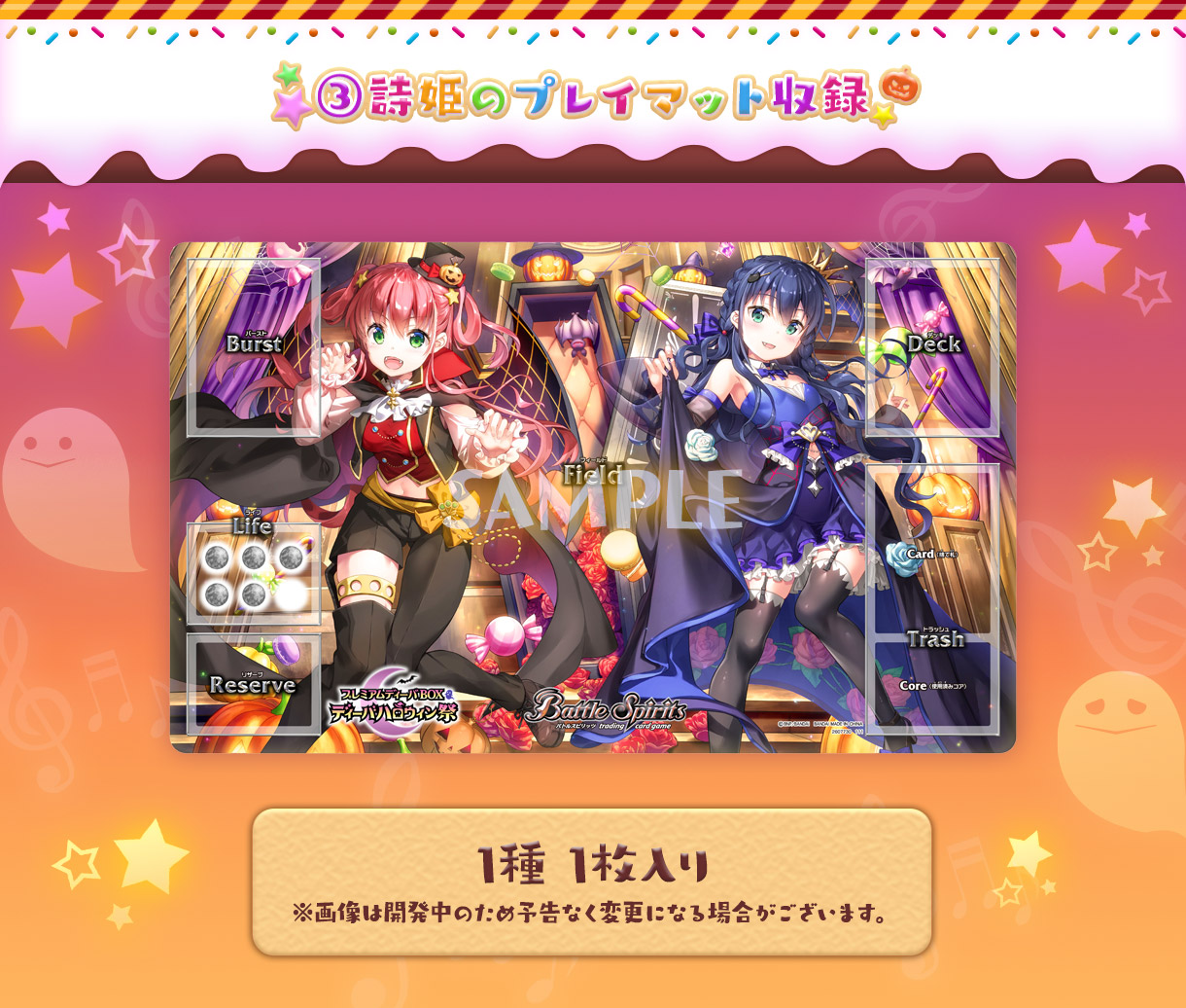 PB15]バトルスピリッツ プレミアムディーバBOX ディーバハロウィン祭