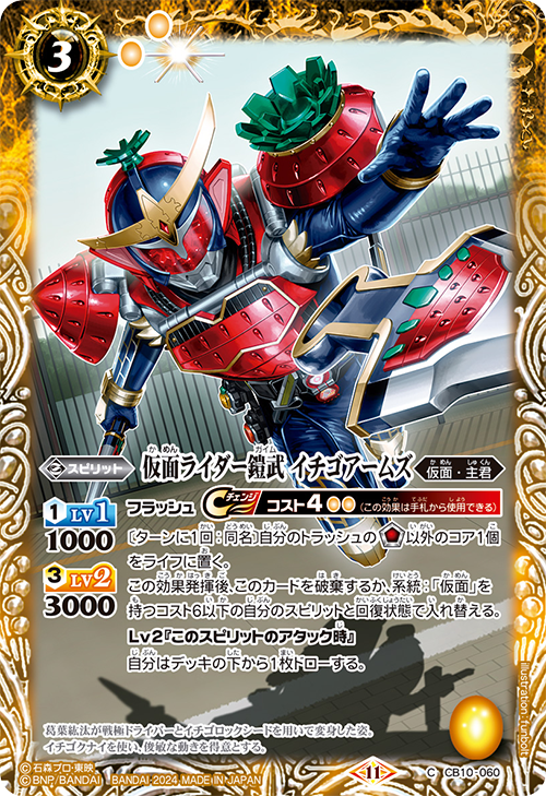 Battle Spirits バトルスピリッツ トレーディングカードゲーム