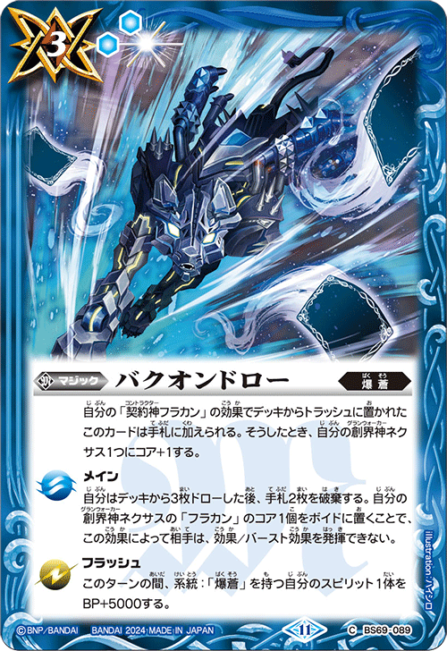 Battle Spirits バトルスピリッツ トレーディングカードゲーム