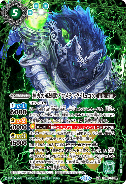 Battle Spirits バトルスピリッツ トレーディングカードゲーム