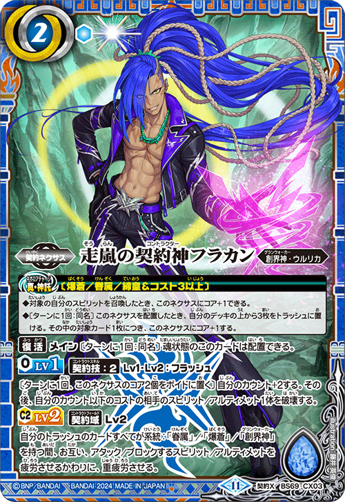 Battle Spirits バトルスピリッツ トレーディングカードゲーム