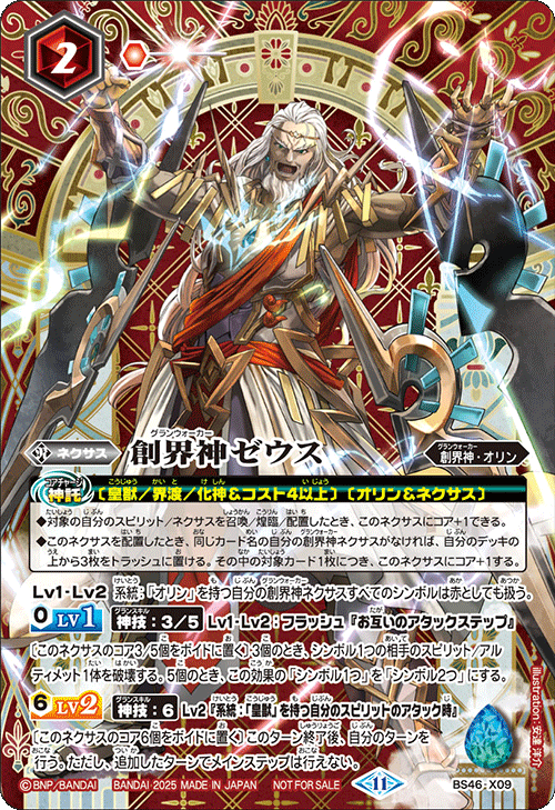 Battle Spirits バトルスピリッツ トレーディングカードゲーム