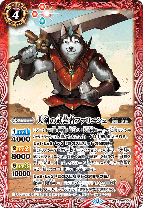 Battle Spirits バトルスピリッツ トレーディングカードゲーム