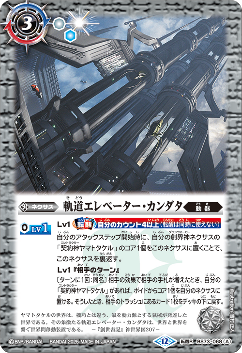 Battle Spirits バトルスピリッツ トレーディングカードゲーム