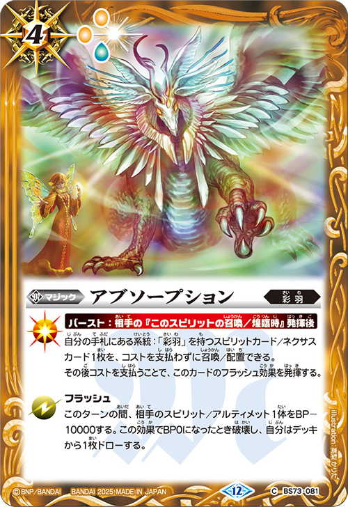 Battle Spirits バトルスピリッツ トレーディングカードゲーム