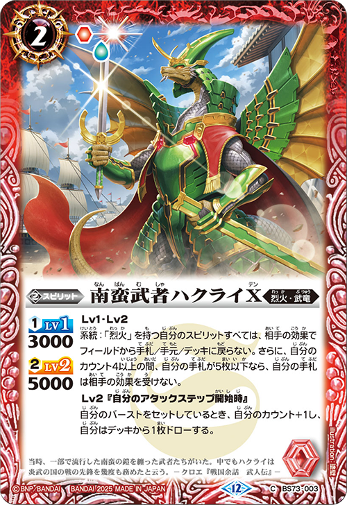 Battle Spirits バトルスピリッツ トレーディングカードゲーム