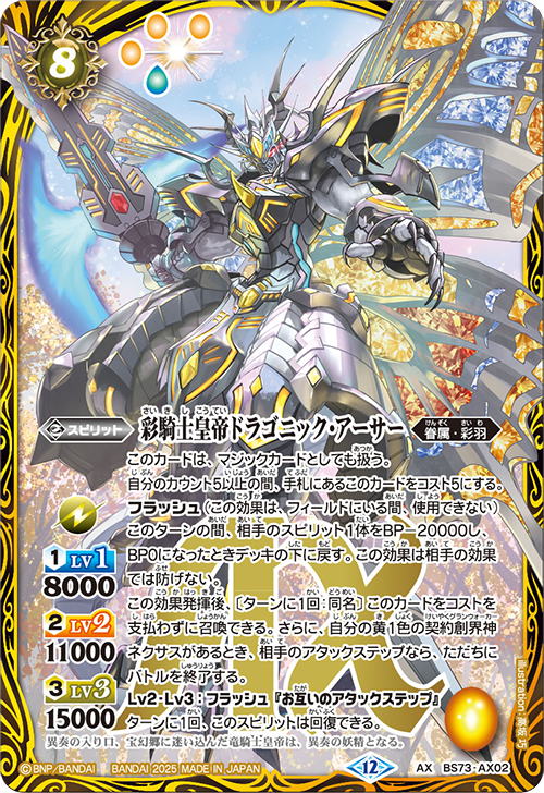 Battle Spirits バトルスピリッツ トレーディングカードゲーム