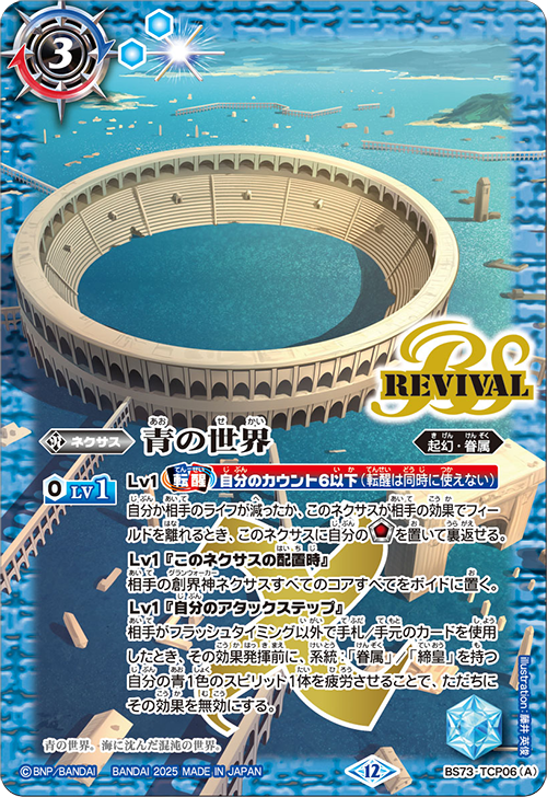 Battle Spirits バトルスピリッツ トレーディングカードゲーム