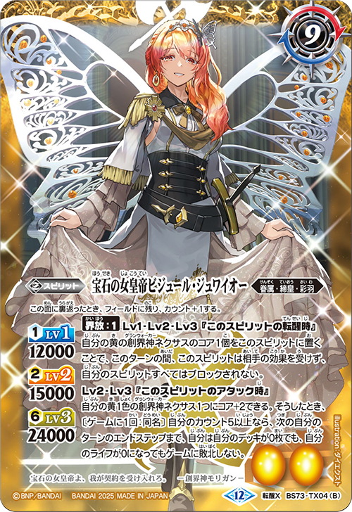 Battle Spirits バトルスピリッツ トレーディングカードゲーム