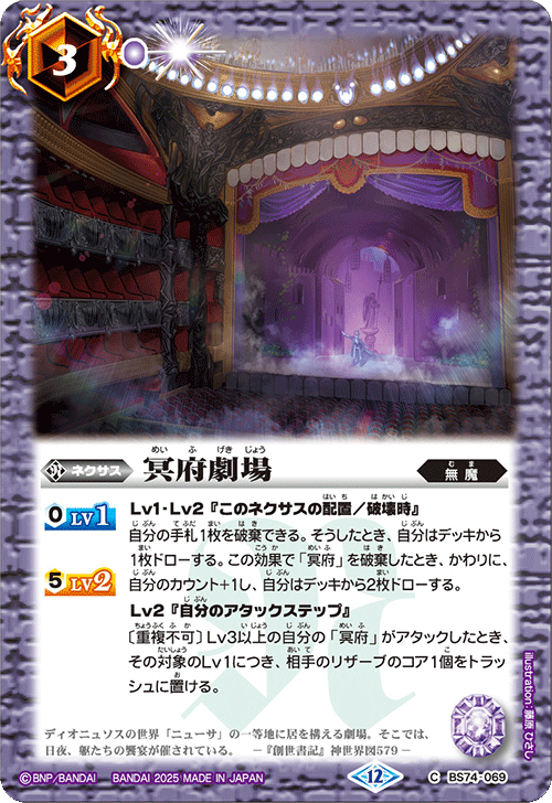 Battle Spirits バトルスピリッツ トレーディングカードゲーム