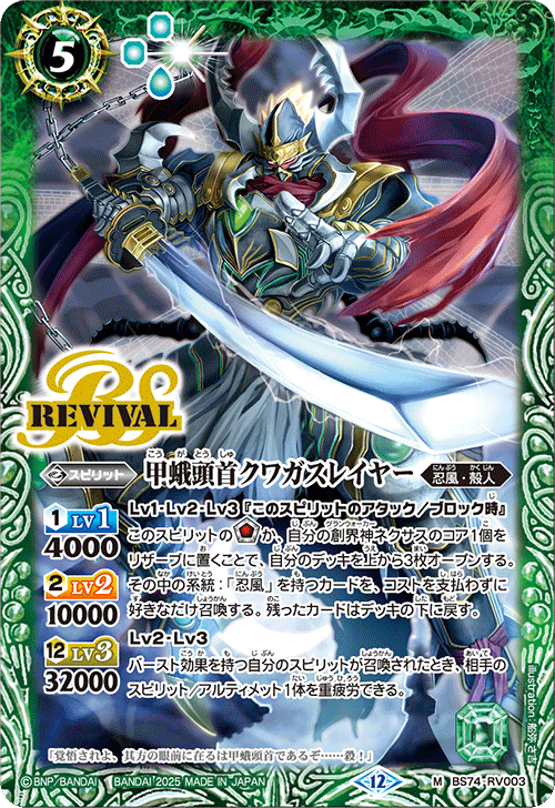 Battle Spirits バトルスピリッツ トレーディングカードゲーム