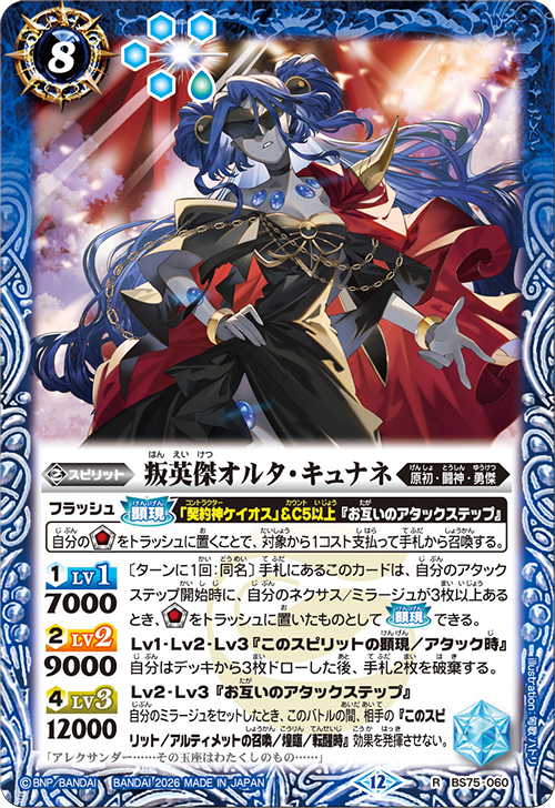 Battle Spirits バトルスピリッツ トレーディングカードゲーム