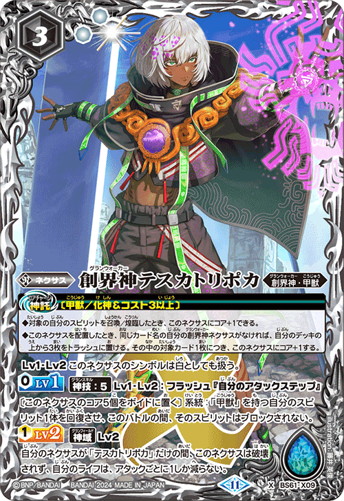 Battle Spirits バトルスピリッツ トレーディングカードゲーム