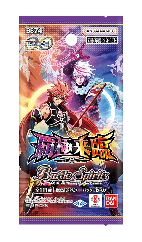 商品情報｜Battle Spirits バトルスピリッツ トレーディングカードゲーム