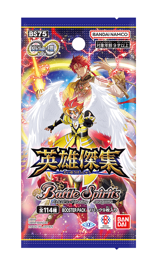 商品情報｜Battle Spirits バトルスピリッツ トレーディングカードゲーム