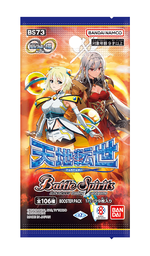商品情報｜Battle Spirits バトルスピリッツ トレーディングカードゲーム