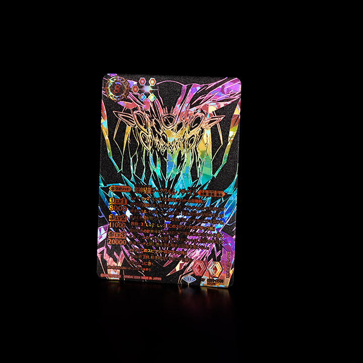 BS70]契約編:真 第3章 全天の覇神 − 商品情報｜Battle Spirits バトル