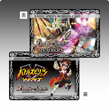 BS72]契約編:環 第1章 廻帰再醒 − 商品情報｜Battle Spirits バトル