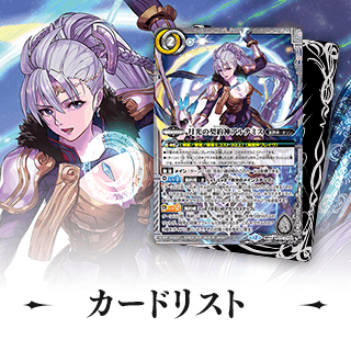 Battle Spirits バトルスピリッツ トレーディングカードゲーム