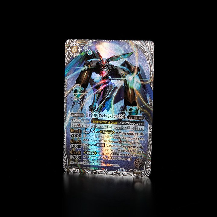 BS72]契約編:環 第1章 廻帰再醒 − 商品情報｜Battle Spirits バトル