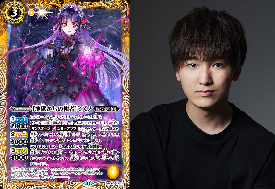 BSC43]ディーバブースター 10thパーティー − 商品情報｜Battle