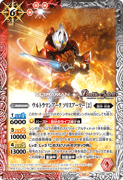 CB32]コラボブースター ウルトラマン イマジネーションパワー − 商品