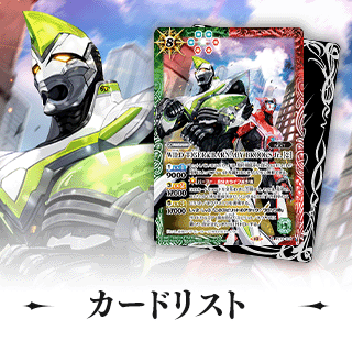 PC10]バトスピプレミアムカードセット TIGER & BUNNY UNSTOPPABLE HERO