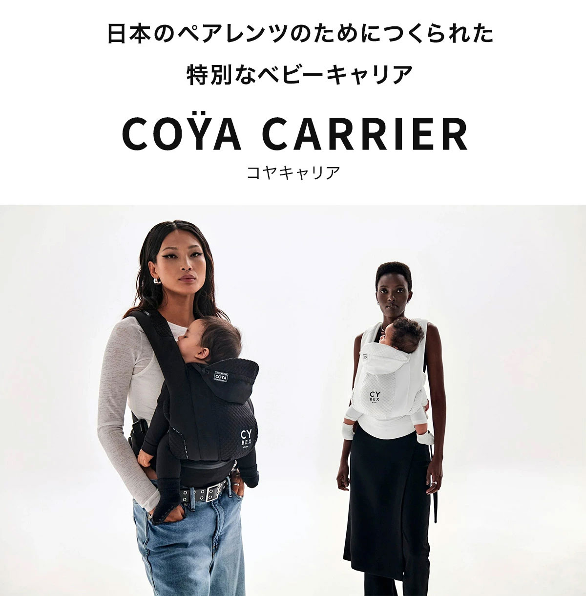 cybex コヤ / キャリア / アーバンモビリティブラック