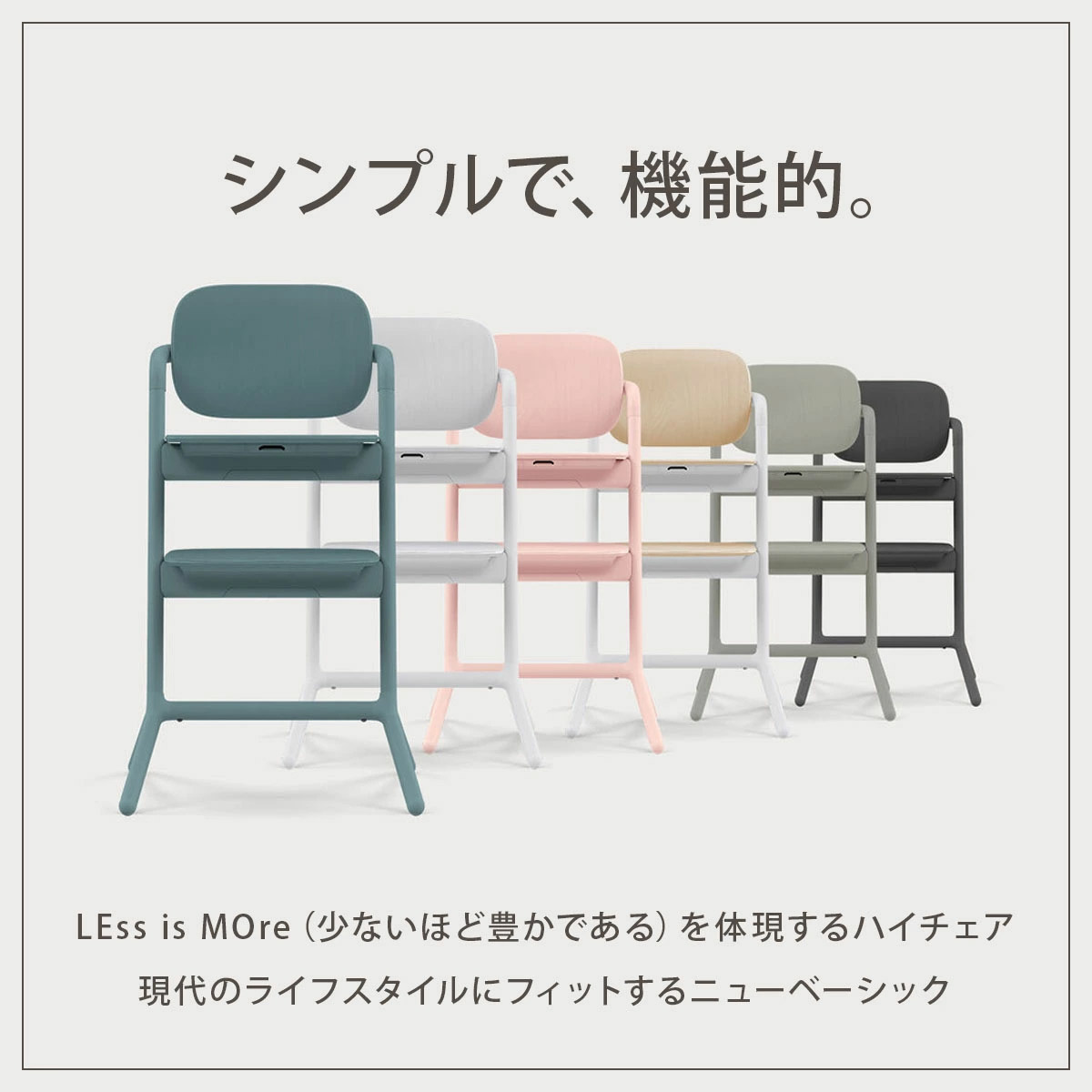 サイベックス レモチェア / サンドホワイト cybex LEMO CHAIR