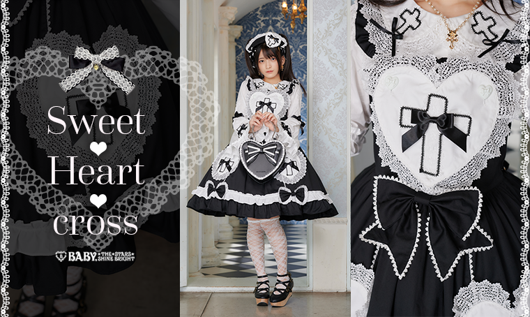 Sweet♡Heart♡Cross | BABY, THE STARS SHINE BRIGHT