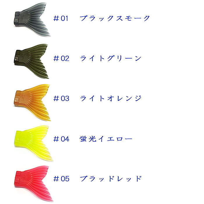 ガンクラフト ジョインテッドクロー 178用スペアテール シフト183対応