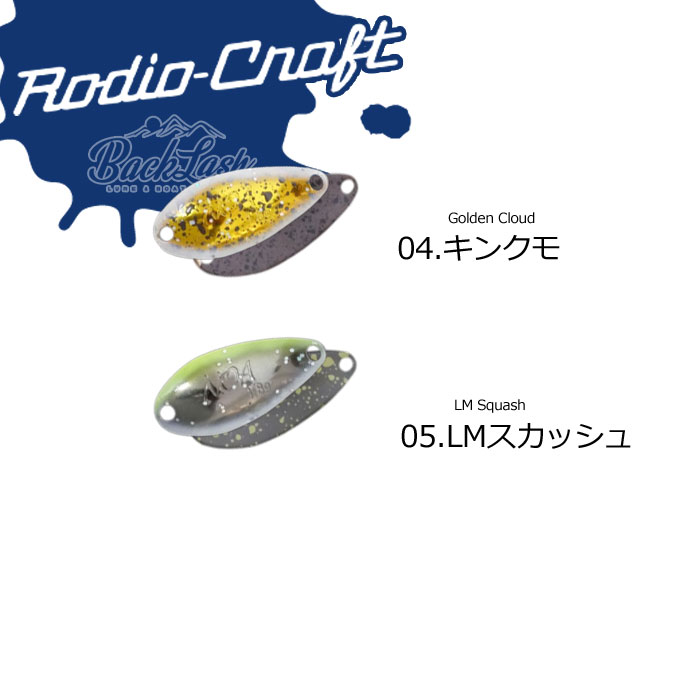 BackLashオリカラ】ロデオクラフト ノアS（ノアエス）1.4g バック