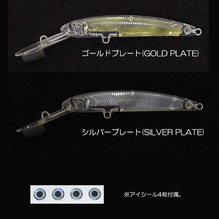 全2色】ハンクル ザッガー 50B1 ブランクモデル 2個入 HMKL ZAGGER