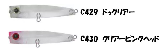 全8色】バスデイ クリスタルポッパー 70S Bassday CRYSTAL POPPER