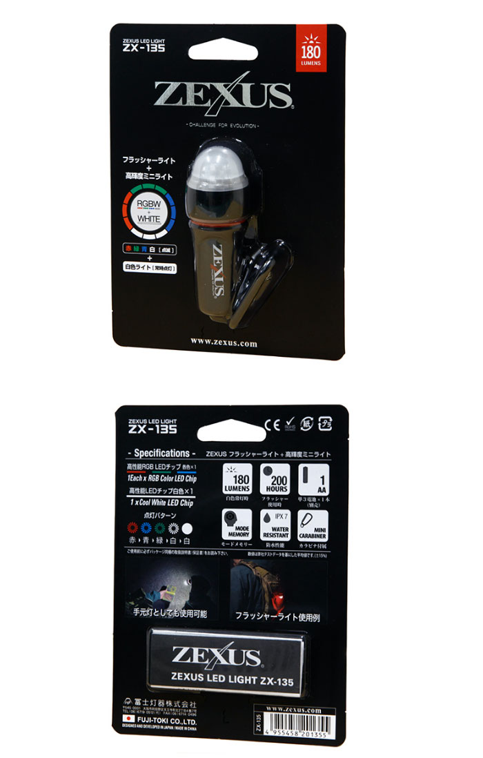 ゼクサス ゼクサスLEDライト ZX-135 フラッシャー 後部認識灯 ZEXUS