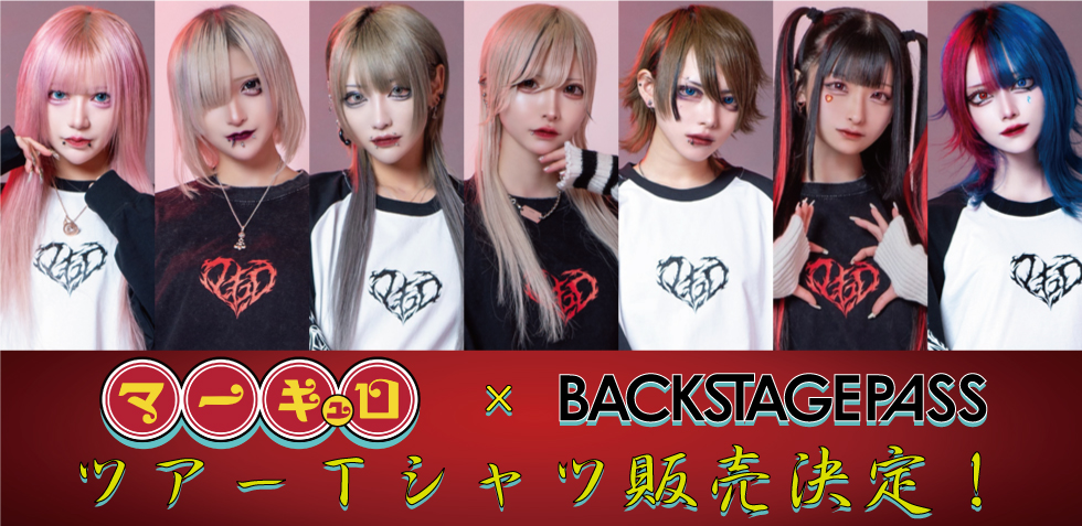 BACKSTAGE PASS | バックステージパス公式通販サイト