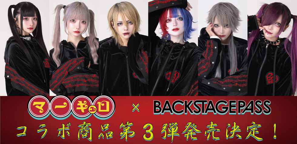 BACKSTAGE PASS | バックステージパス公式通販サイト