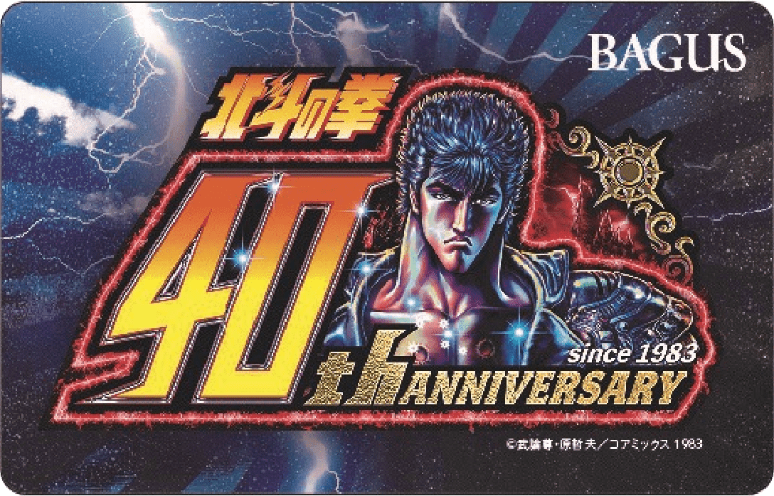 北斗の拳40th ANNIVERSARY Campaign | BAGUS | バグース