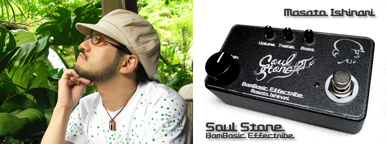 BamBasic ： Soul Stone