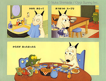 作品紹介 絵本『バムとケロのさむいあさ』