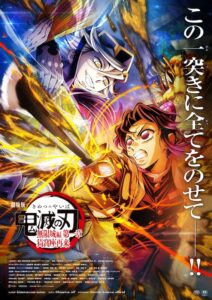 来場御礼入場者特典第3弾 イラストボードが配布決定 『劇場版「鬼滅の